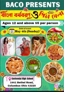 Pitha Mela 02 2025