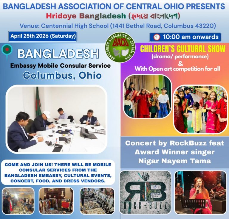 Hridoye Bangladesh Banner